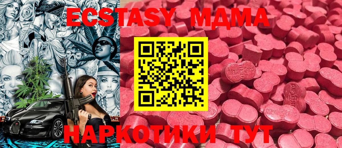 Ecstasy круглые  Вход с VPN  Экстази MDMA  Чайковский 
