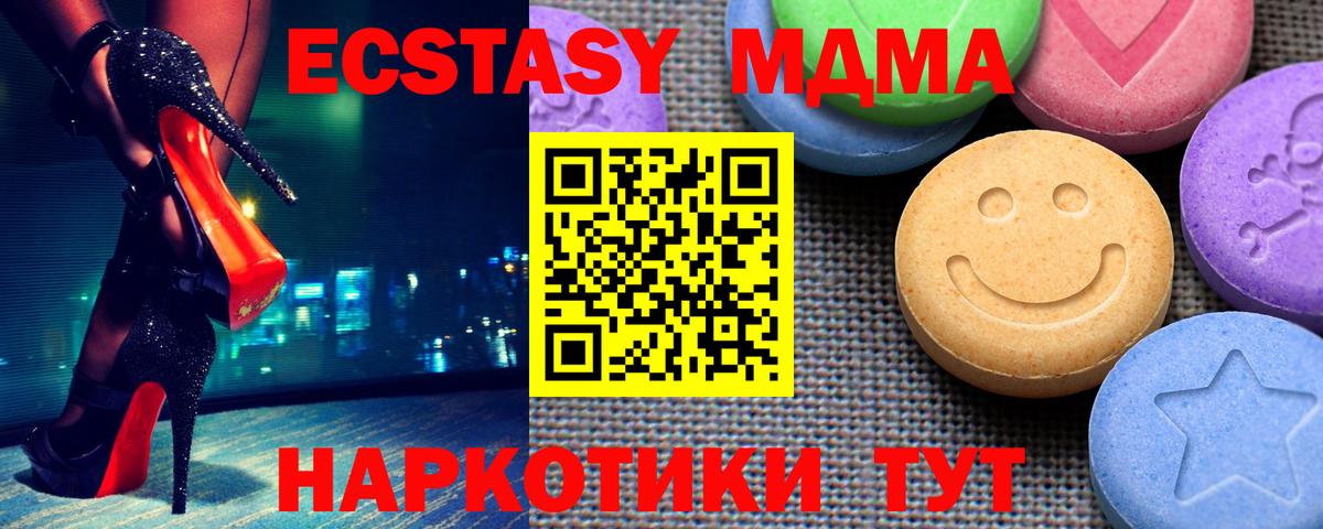 ЭКСТАЗИ круглые Чайковский