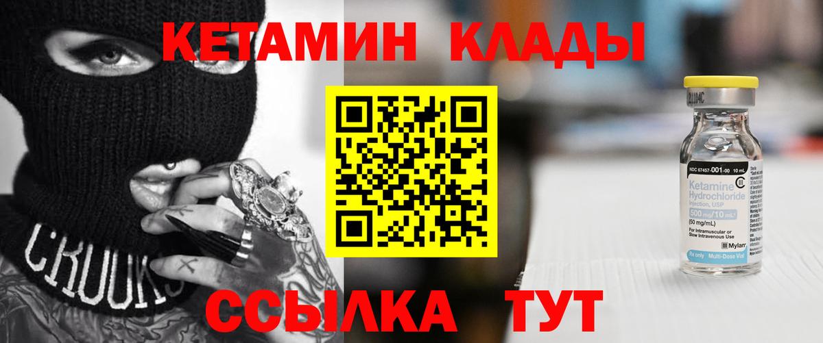 Чайковский  Кетамин VHQ  Вход с VPN  Кетамин VHQ 