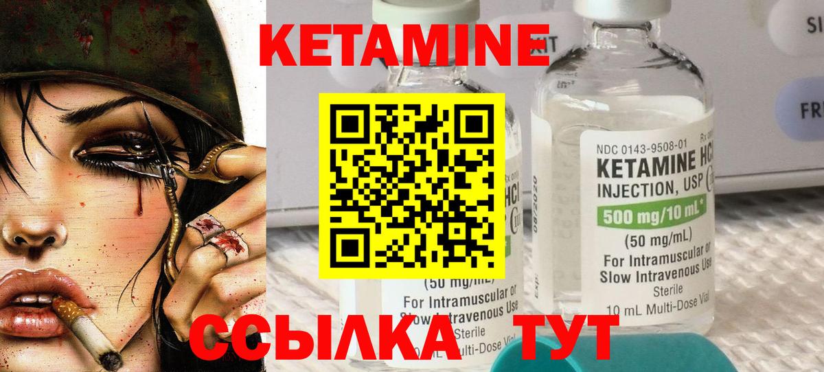 Кетамин ketamine Чайковский