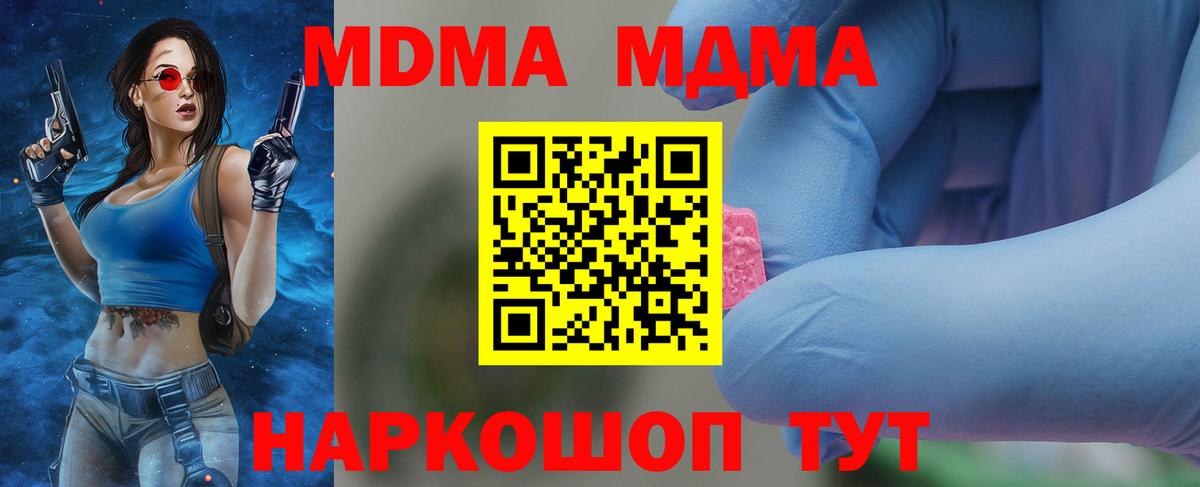 МДМА VHQ  MDMA VHQ  Вход с VPN  Чайковский 