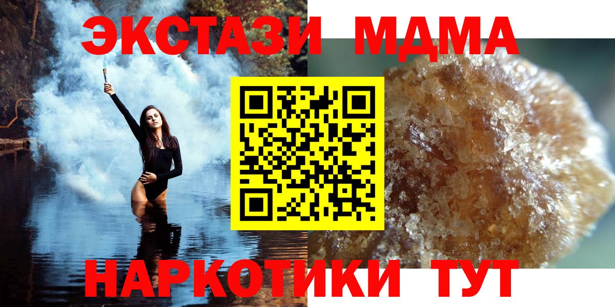 MDMA кристаллы Чайковский