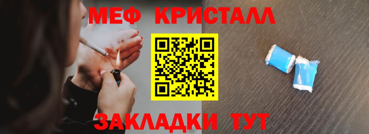 Чайковский  МЯУ-МЯУ  Вход с VPN  МЕФ мука  МЕФ mephedrone 