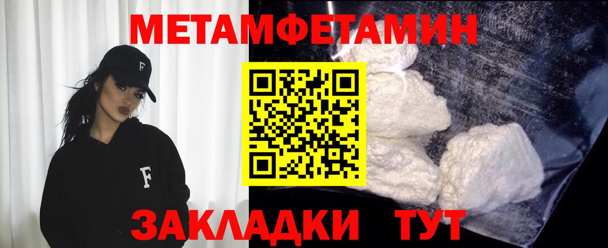 Чайковский  Первитин пудра  Вход с VPN 
