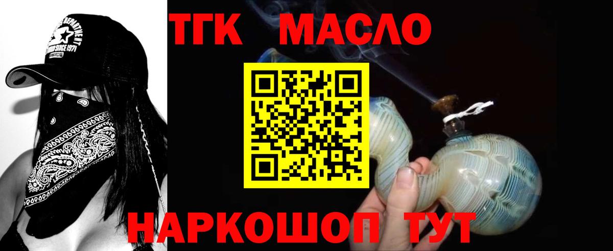 Чайковский  Дистиллят ТГК вейп с тгк  Вход с VPN 