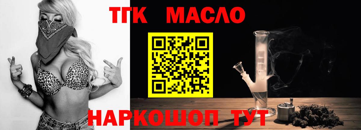 Дистиллят ТГК вейп с тгк Чайковский