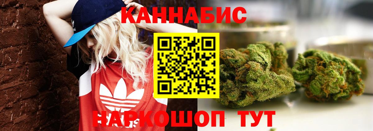 Марихуана White Widow Чайковский