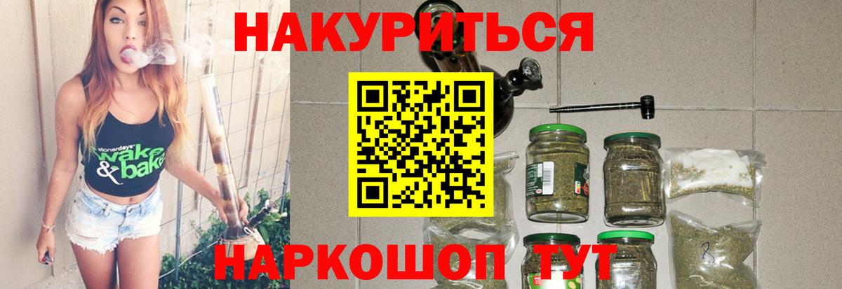 Бошки Шишки Amnesia  Вход с VPN  Чайковский  МАРИХУАНА White Widow  МАРИХУАНА THC 21% 
